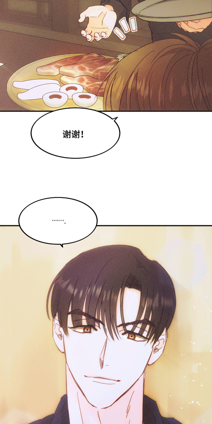 戏剧性入场漫画,第81话3图