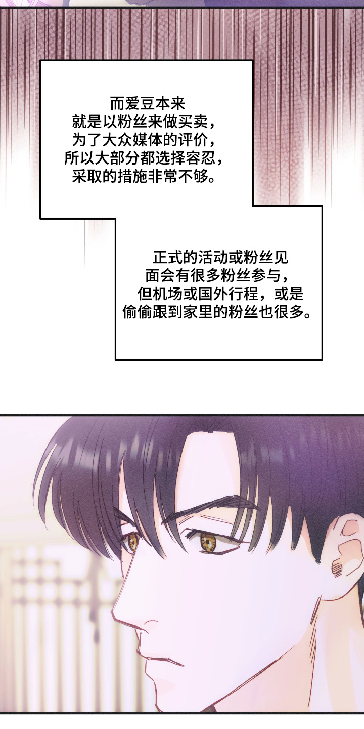 戏剧性人格漫画,第83话5图