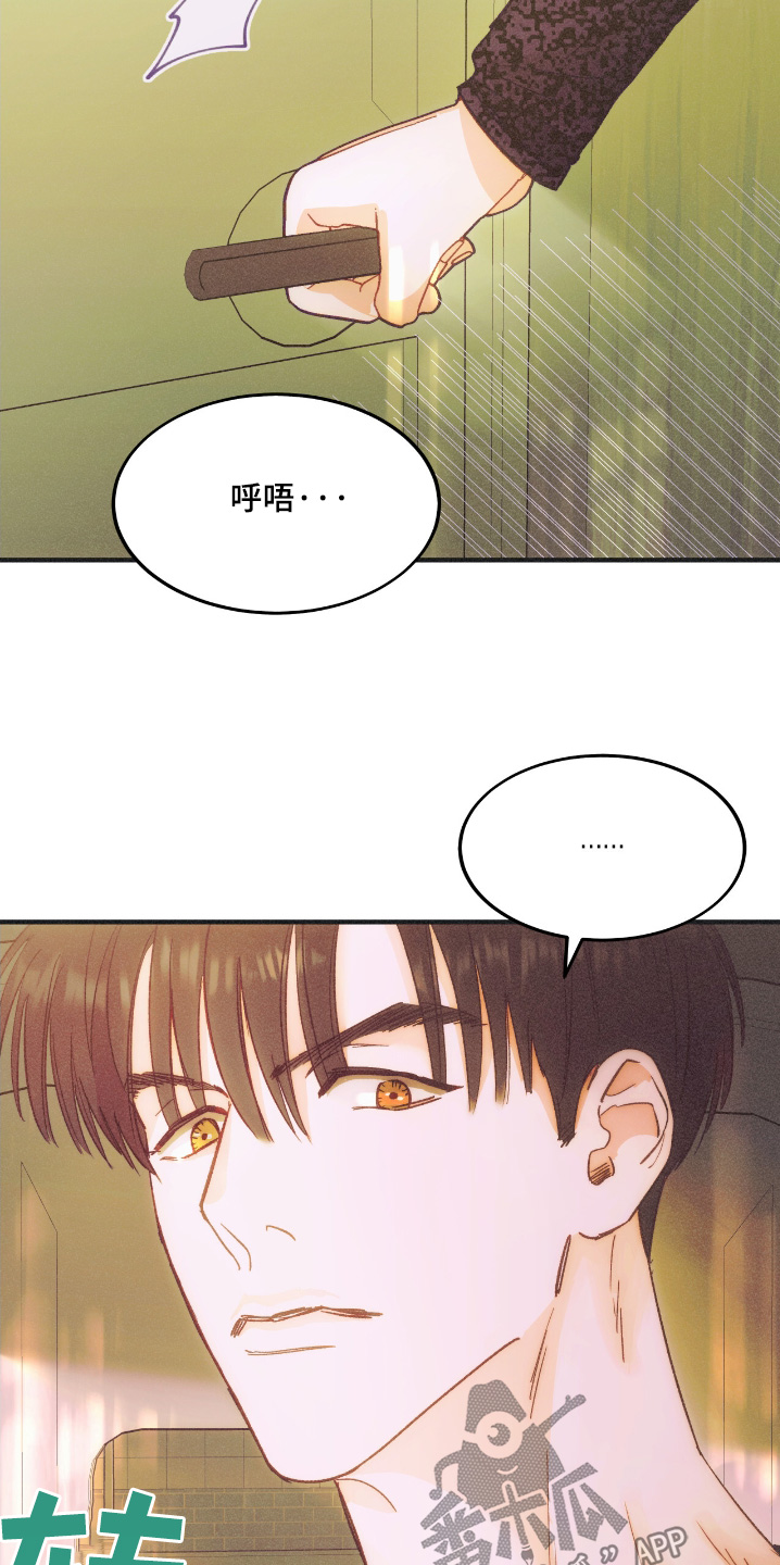 戏剧性谋杀ova樱花动漫漫画,第78话2图
