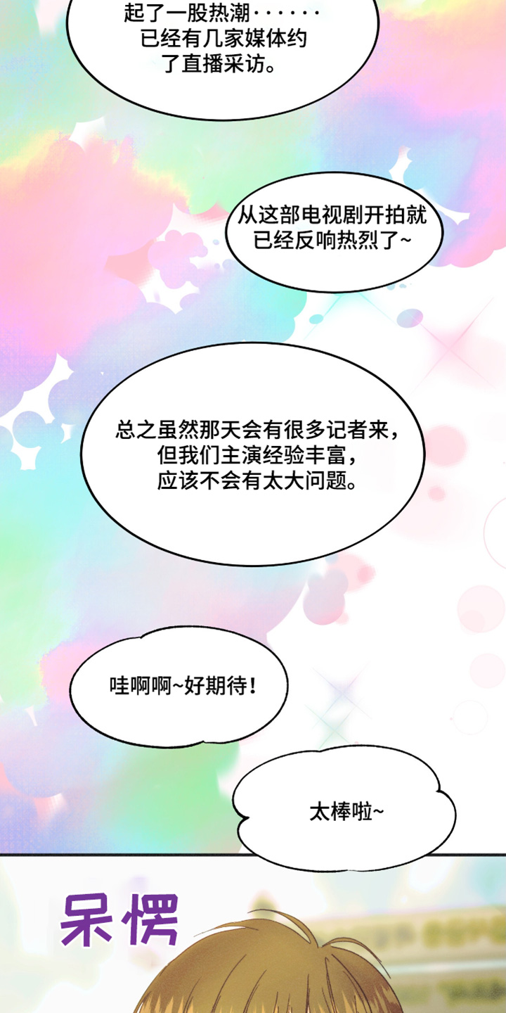 魔性出场漫画,第80话3图