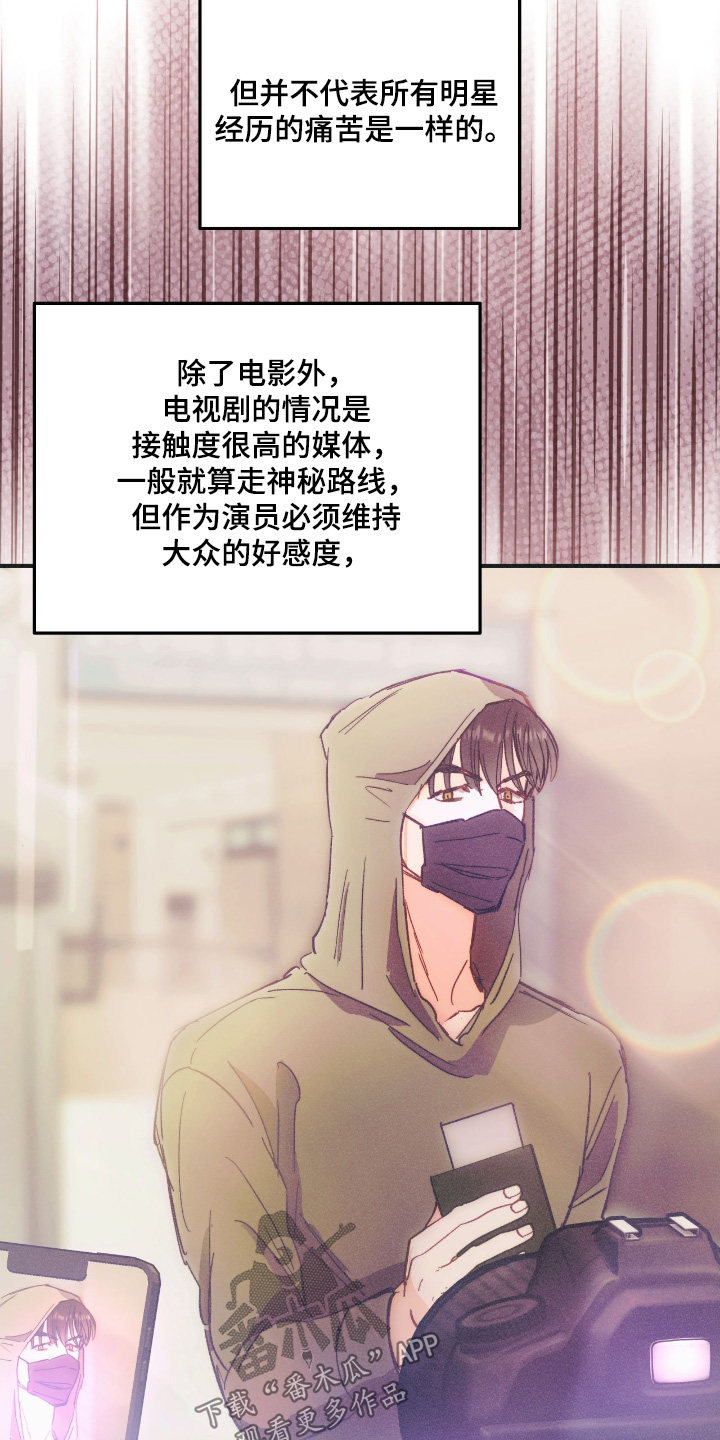 戏剧性的场面漫画,第85话4图