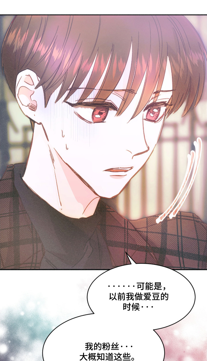 戏剧性人格漫画,第83话1图