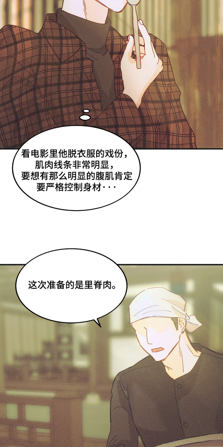 戏剧性入场漫画,第81话2图