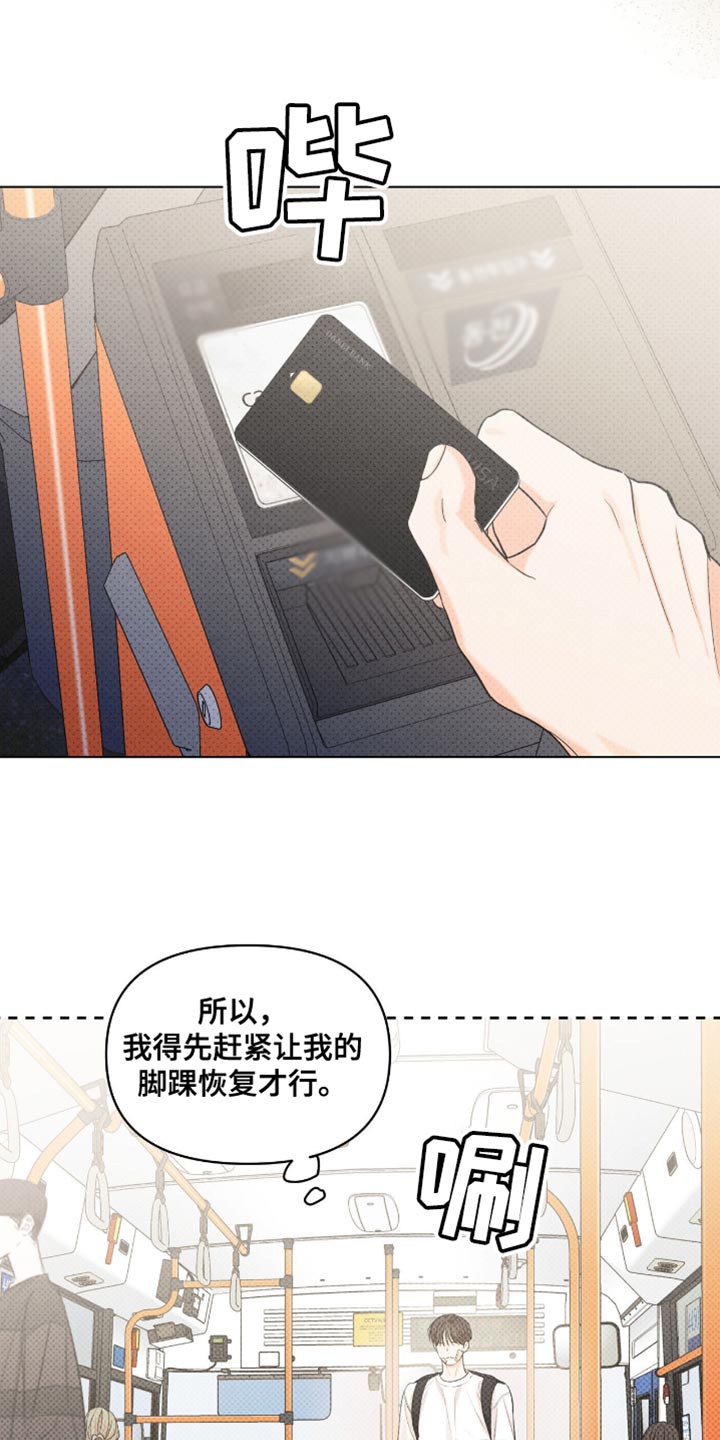 天命情缘在哪看漫画,第61话1图
