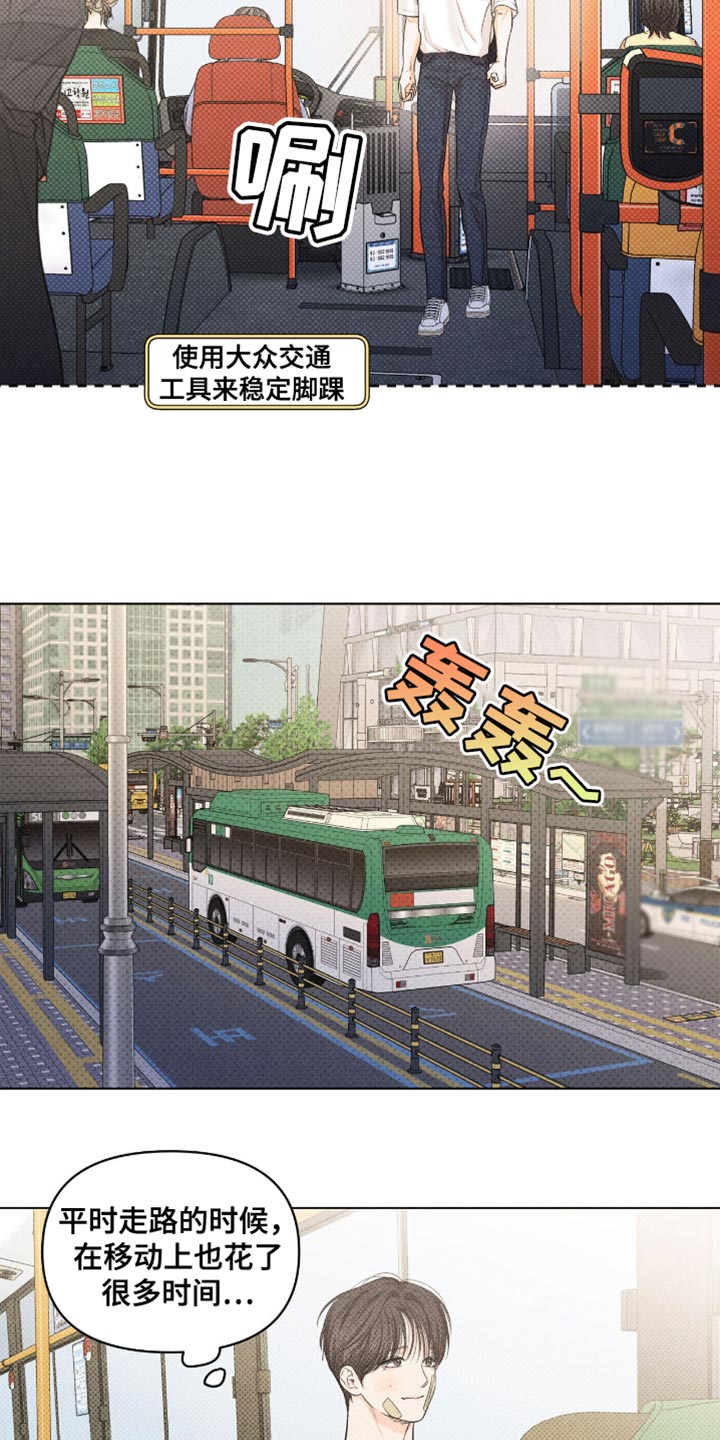 天命情缘在哪看漫画,第61话2图