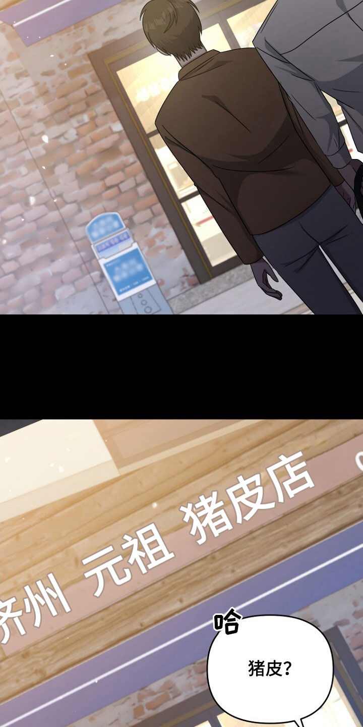 秘书生孩子大结局漫画,第64话3图