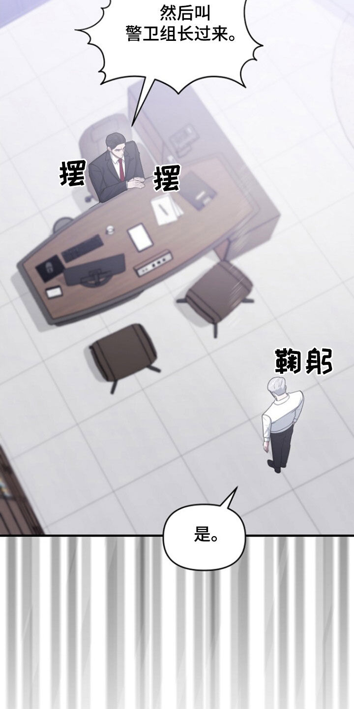 秘书生下的孩子漫画,第72话5图