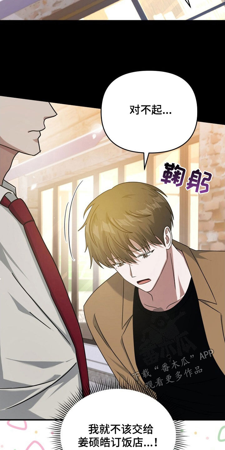 秘书生孩子大结局漫画,第64话4图