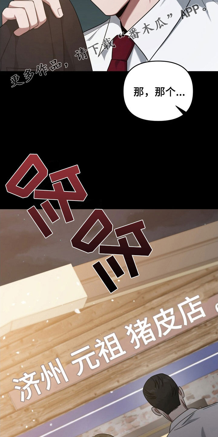 秘书生孩子大结局漫画,第64话2图