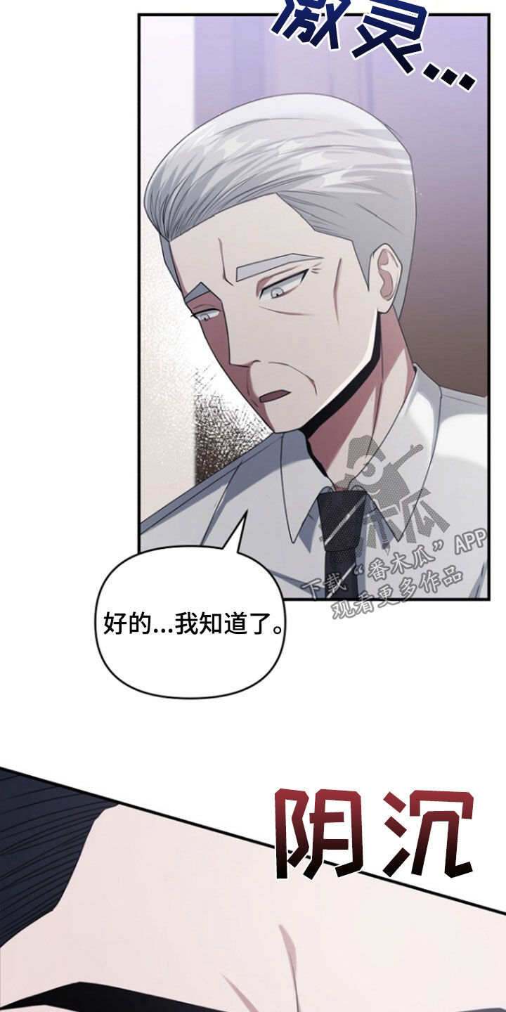 秘书生下的孩子漫画,第72话3图