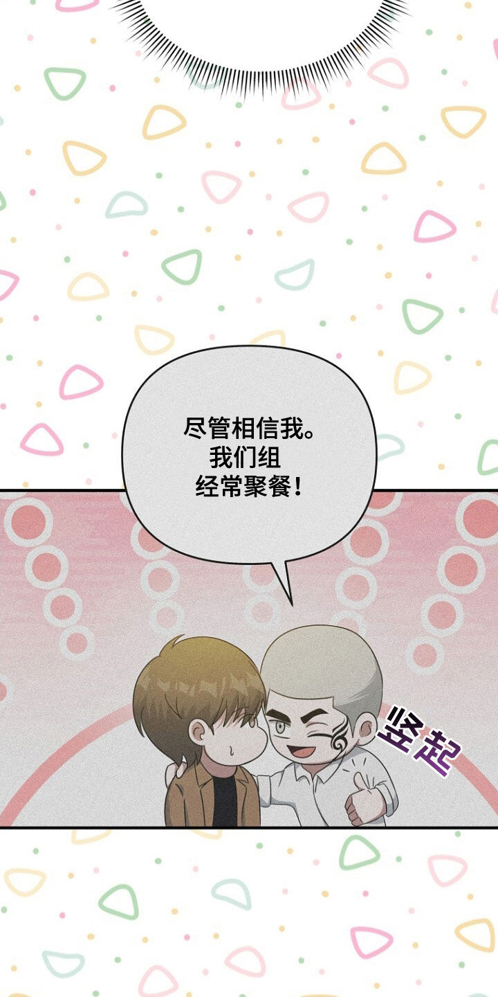 秘书生孩子大结局漫画,第64话5图
