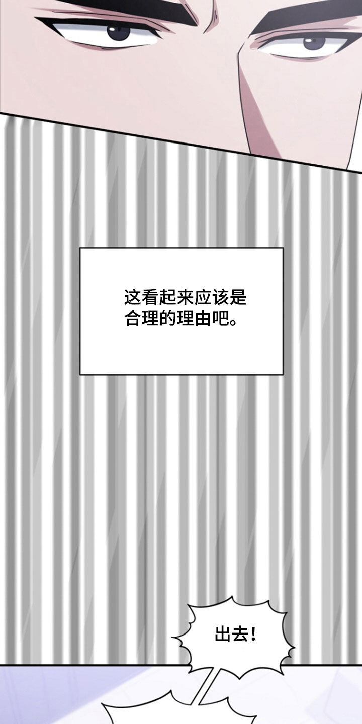 秘书生下的孩子漫画,第72话4图