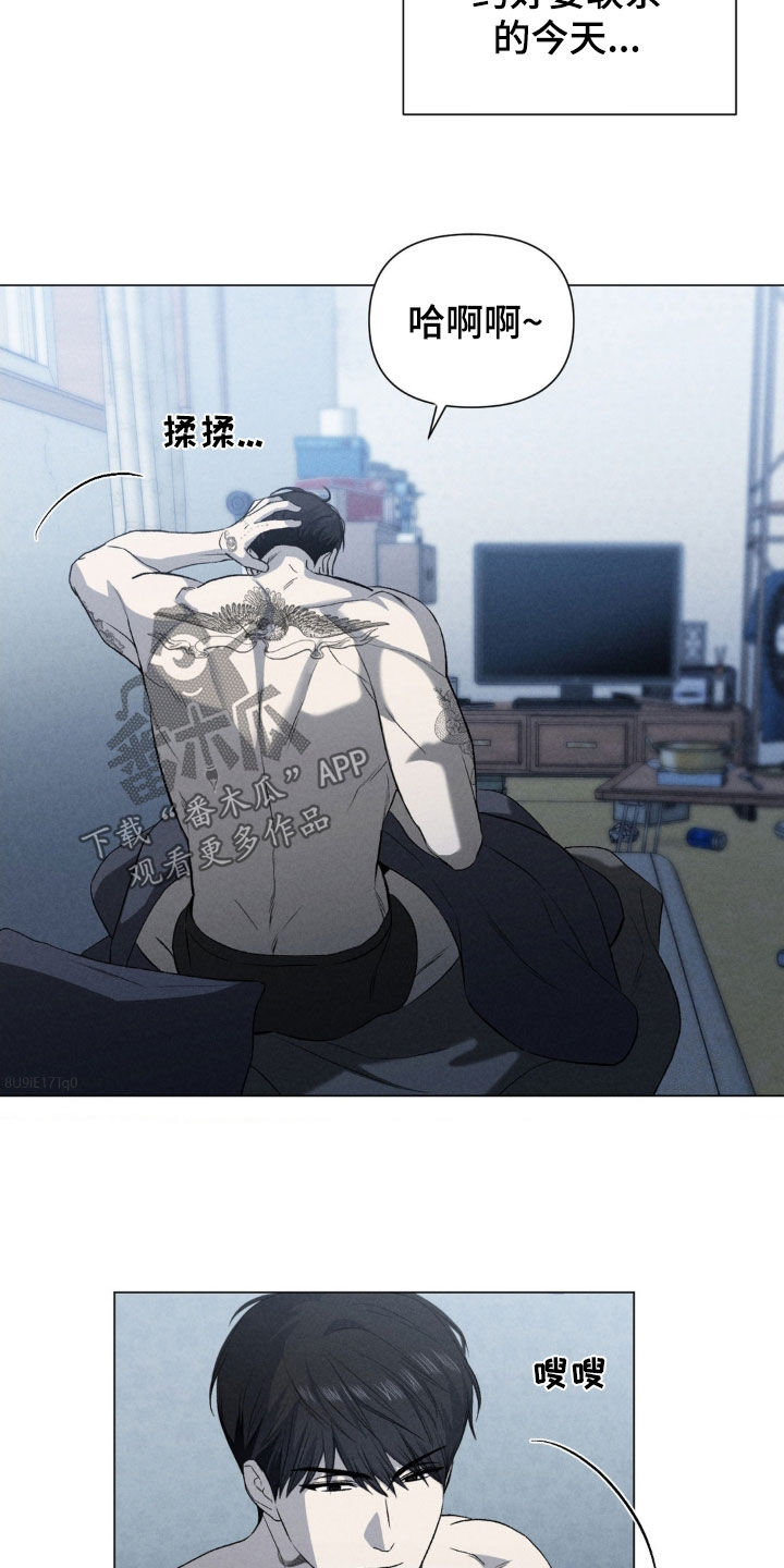 专属装备漫画,第45话3图