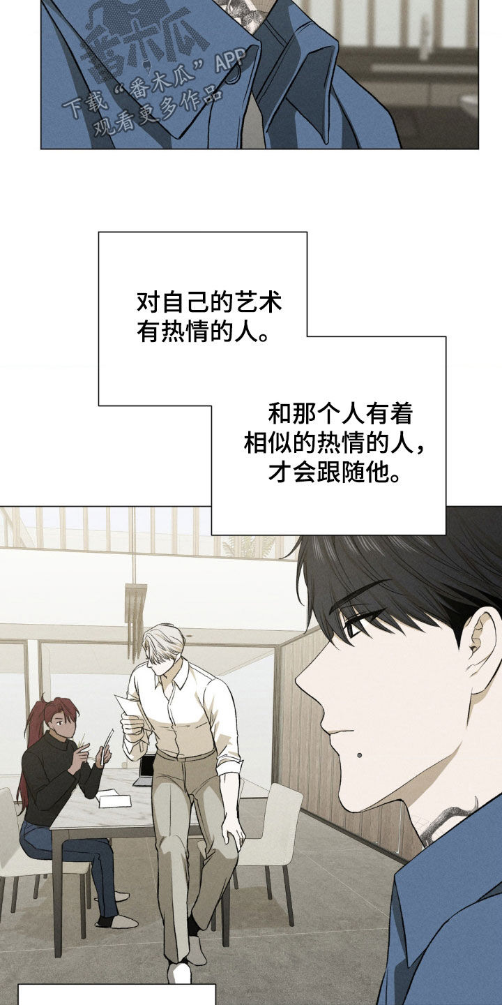 衣架叫什么名字漫画,第49话3图