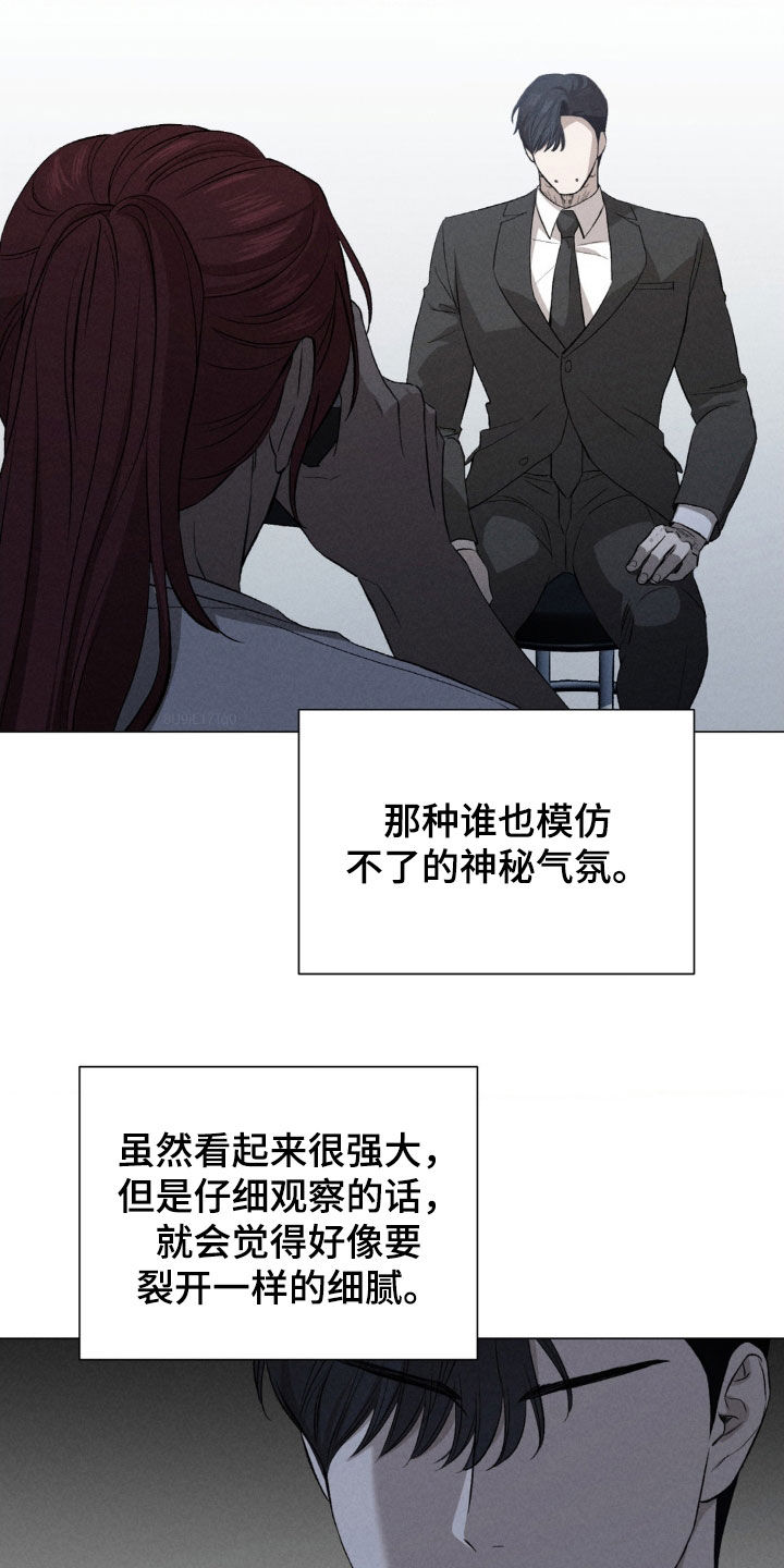 专属营业权漫画,第43话3图