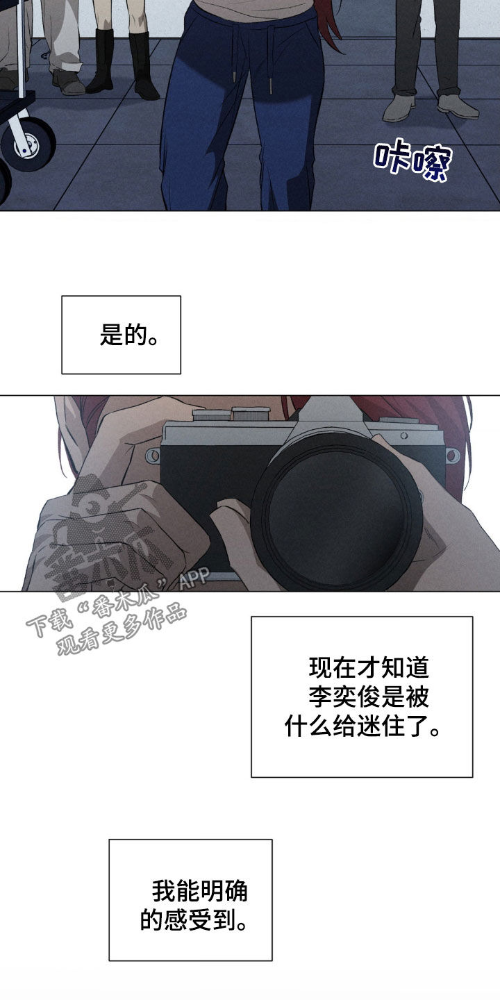 专属营业权漫画,第43话2图