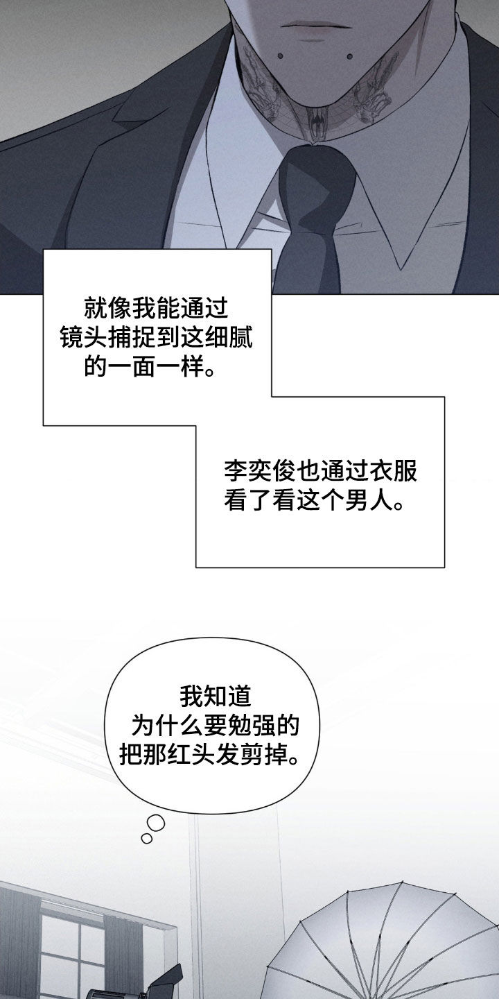 专属营业权漫画,第43话4图