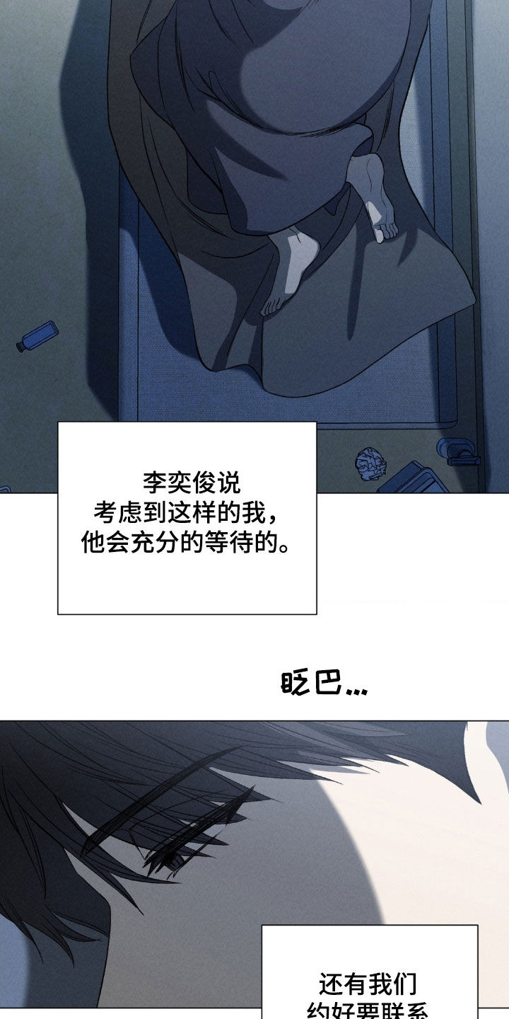 专属装备漫画,第45话2图