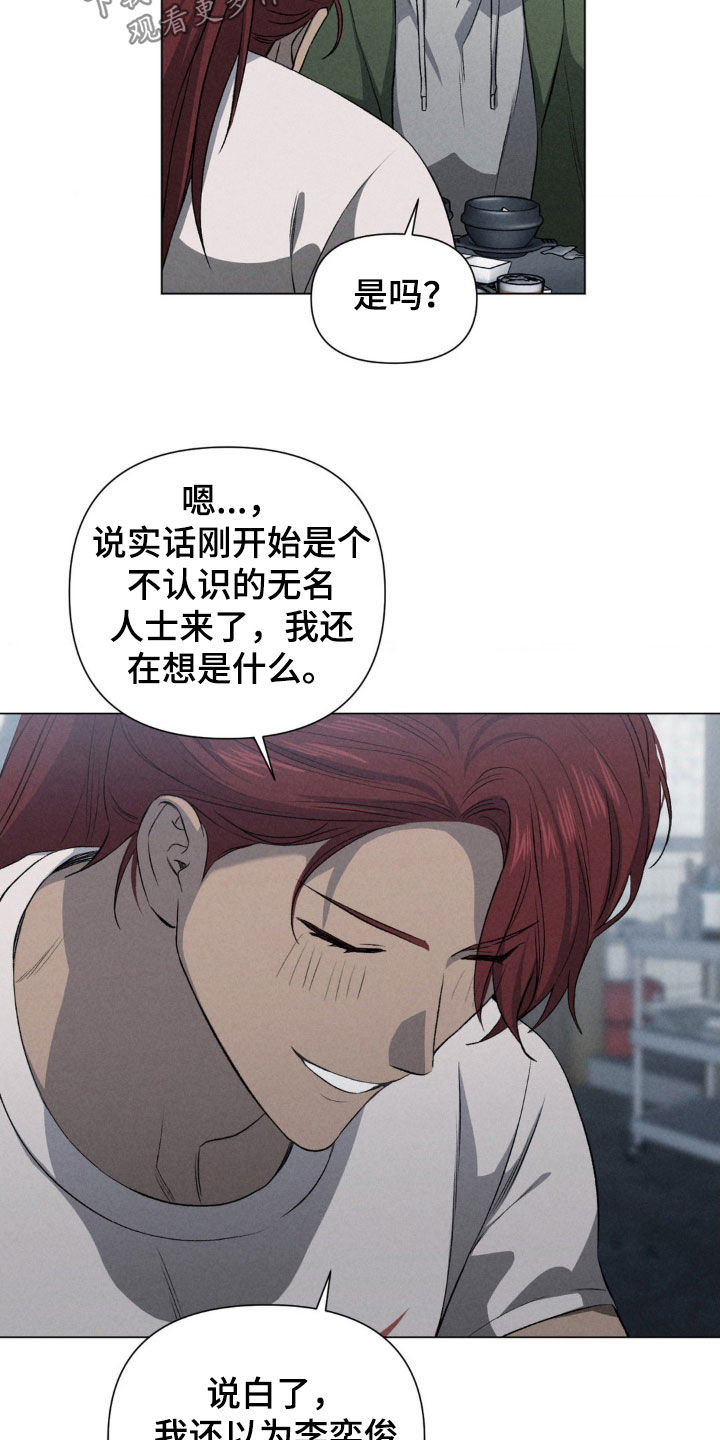 专属衣橱管家漫画,第44话5图