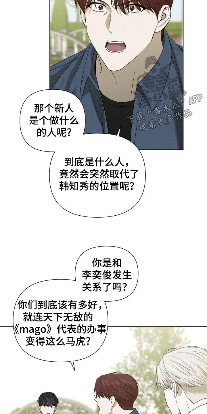 专属刻字衣架漫画,第50话3图
