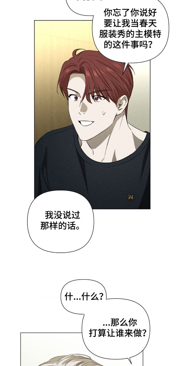 专属衣帽间设计漫画,第46话5图