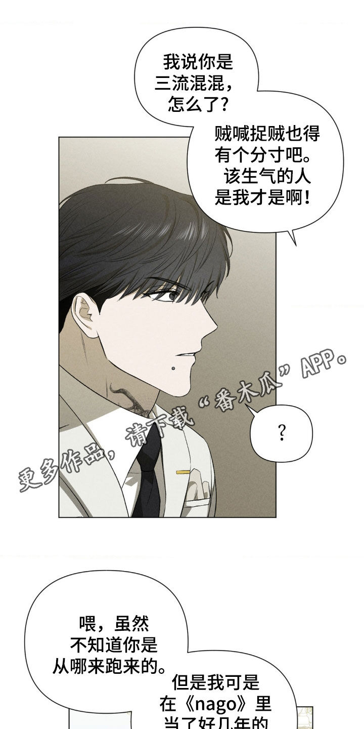 专属刻字衣架漫画,第50话1图