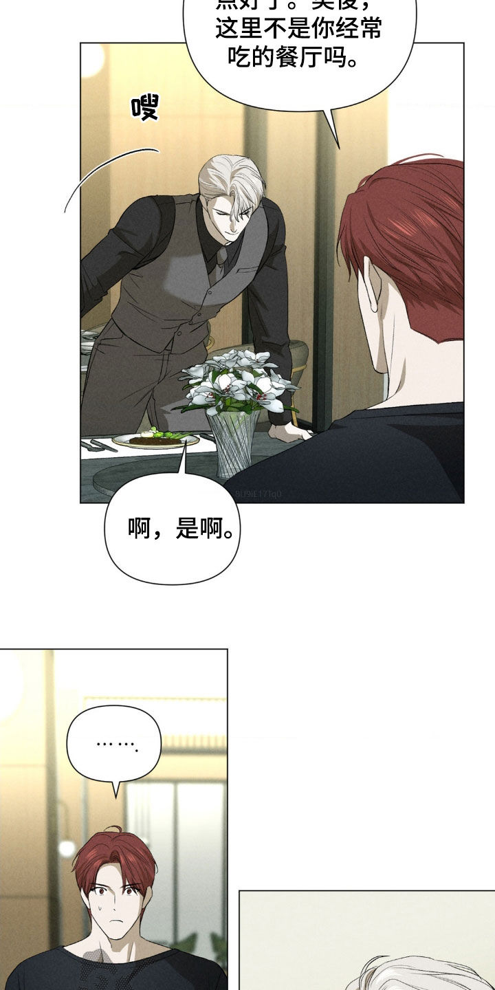 专属衣帽间设计漫画,第46话2图