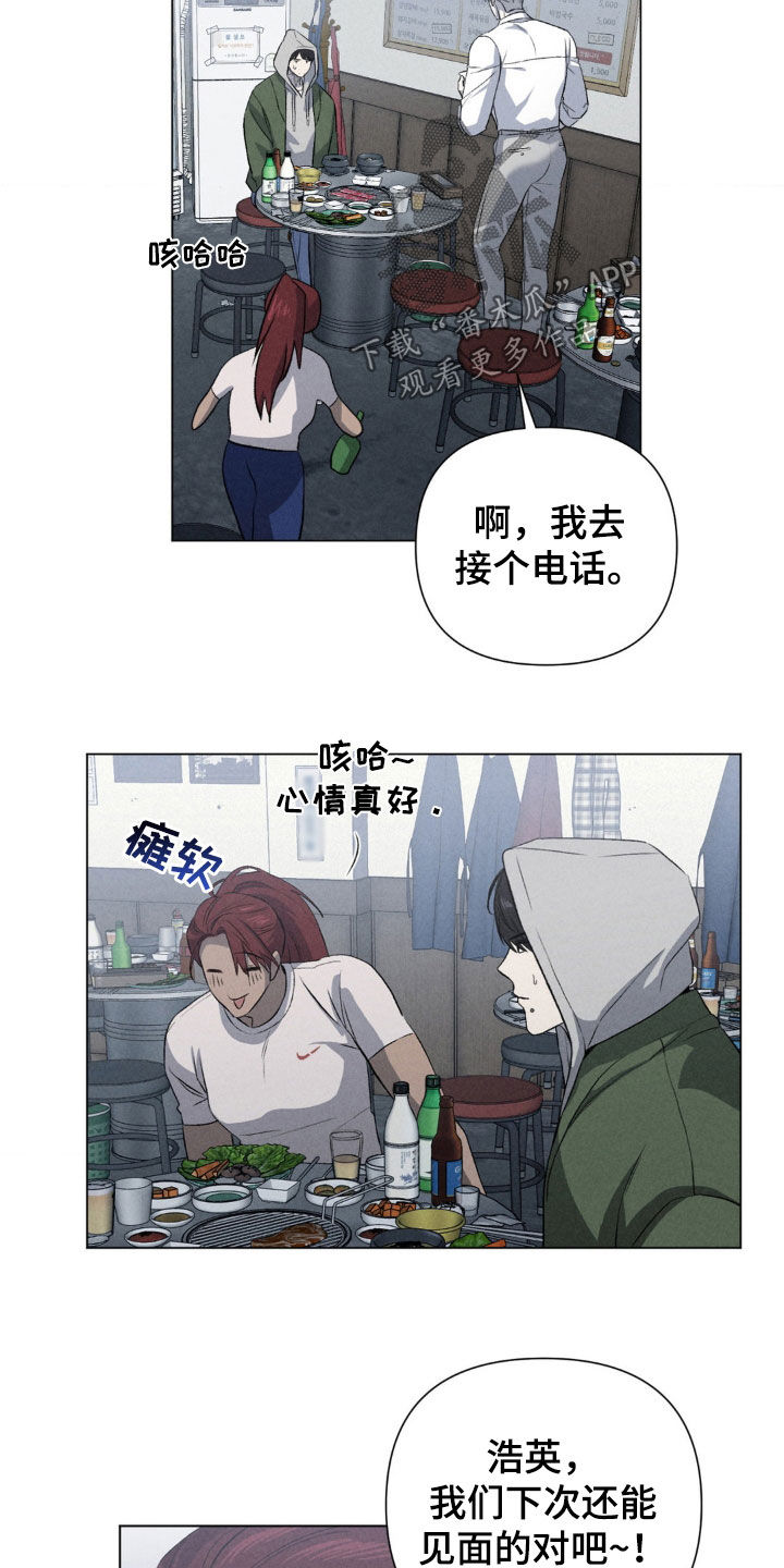 专属衣橱管家漫画,第44话3图