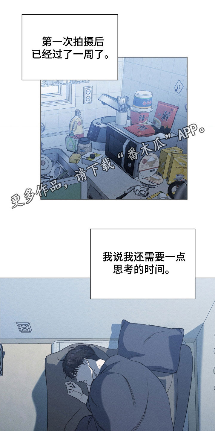 专属装备漫画,第45话1图