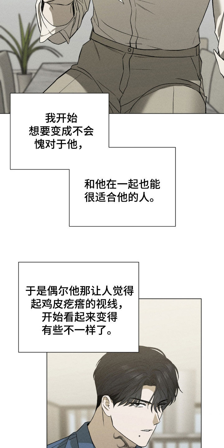 衣架叫什么名字漫画,第49话5图