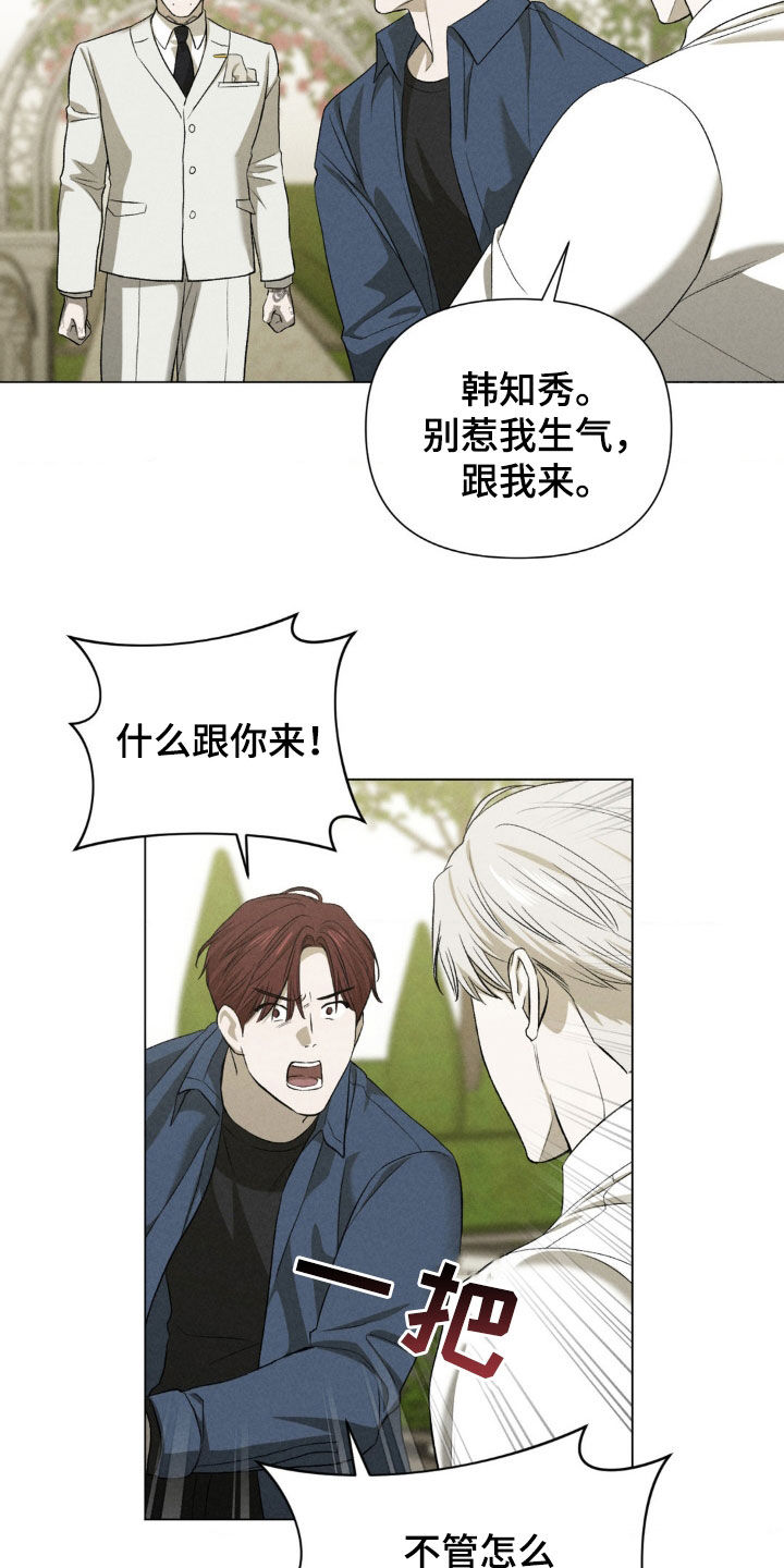 专属刻字衣架漫画,第50话4图