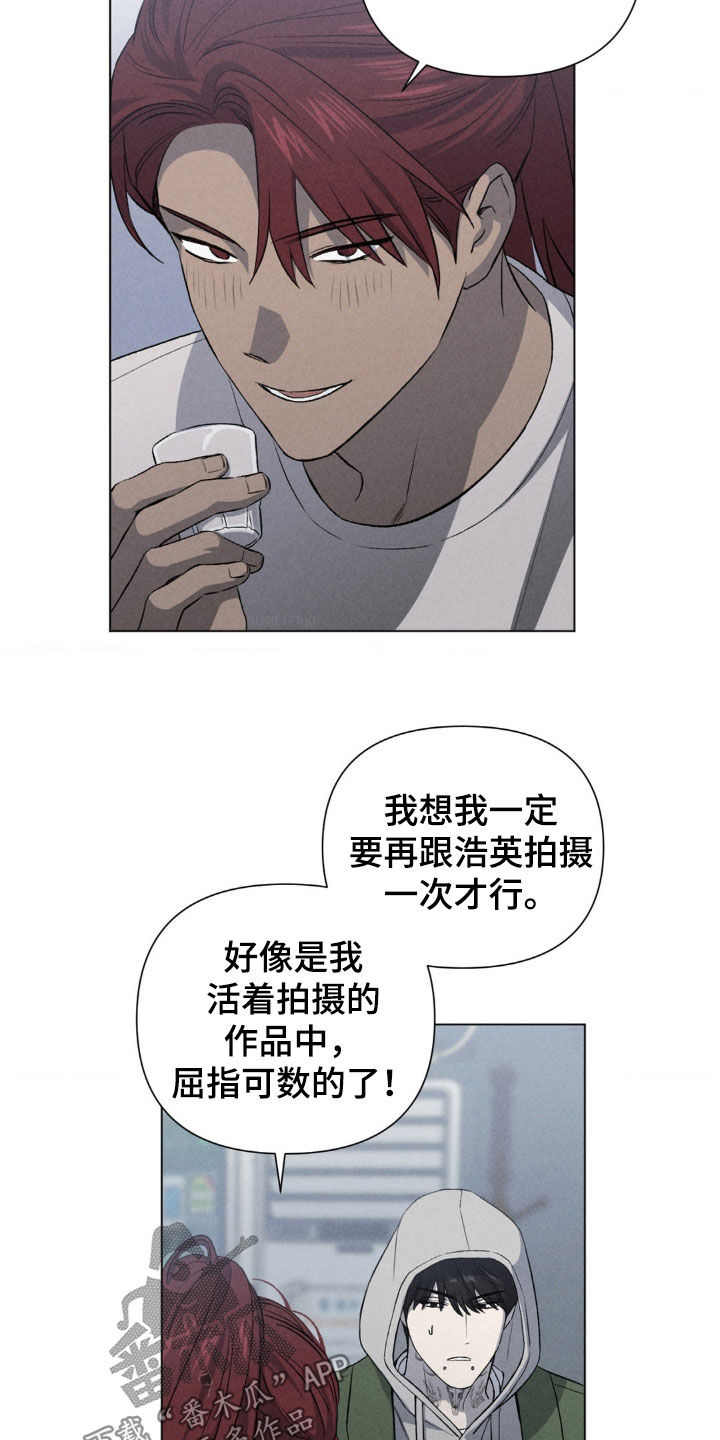 专属衣橱管家漫画,第44话4图