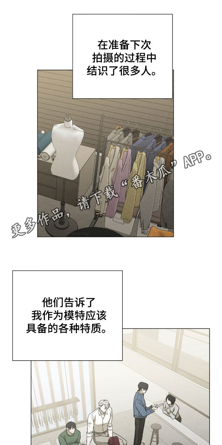 衣架叫什么名字漫画,第49话1图