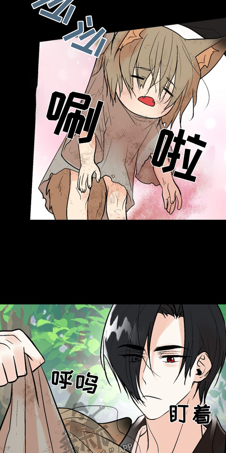 半妖结局漫画,第66话4图