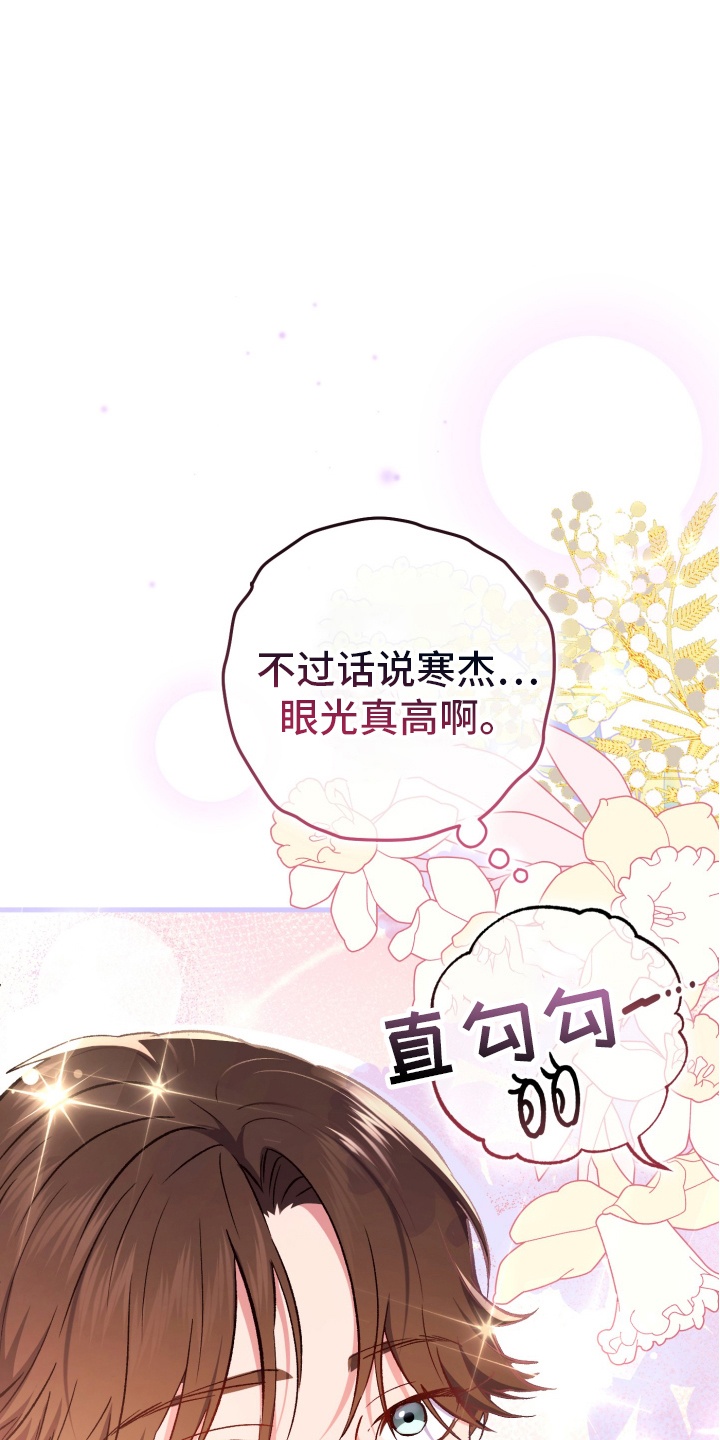 快穿之横行霸道漫画,第79话4图