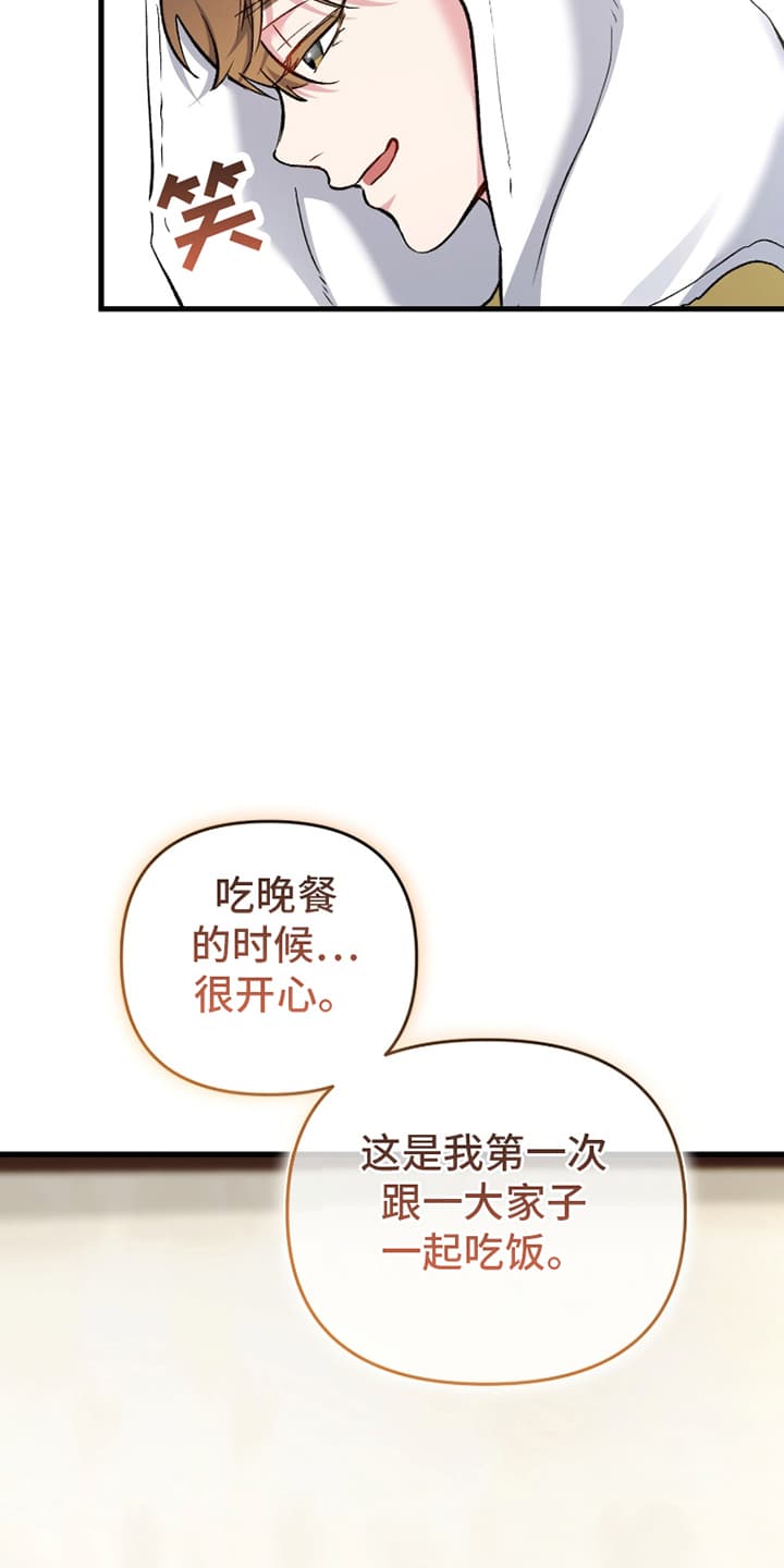 快穿救赎小说漫画,第74话4图