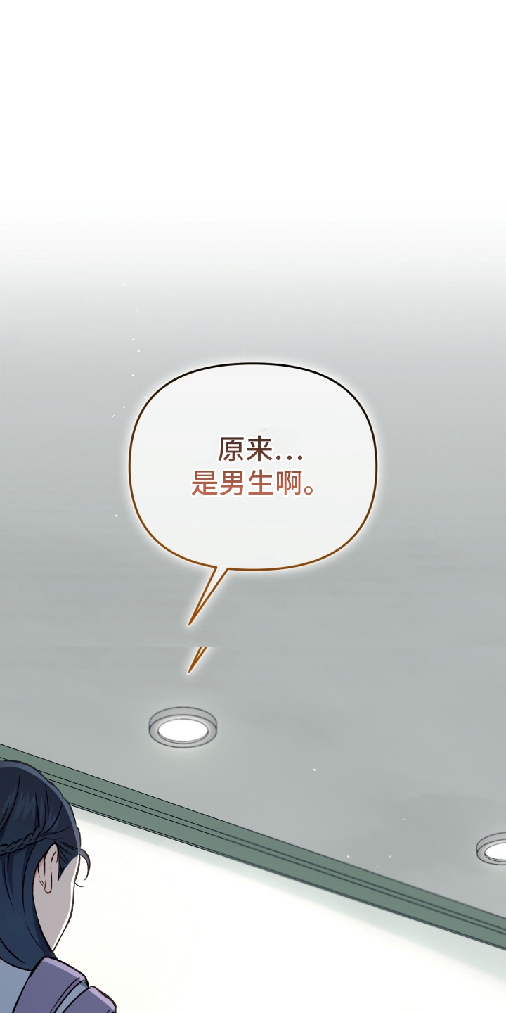 快穿之横行霸道漫画,第79话1图