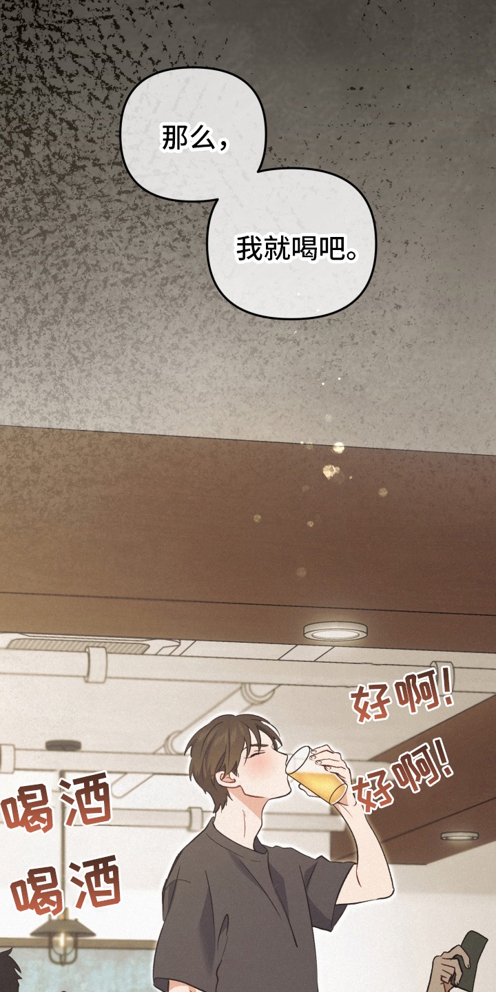 快穿救赎言情小说漫画,第81话2图
