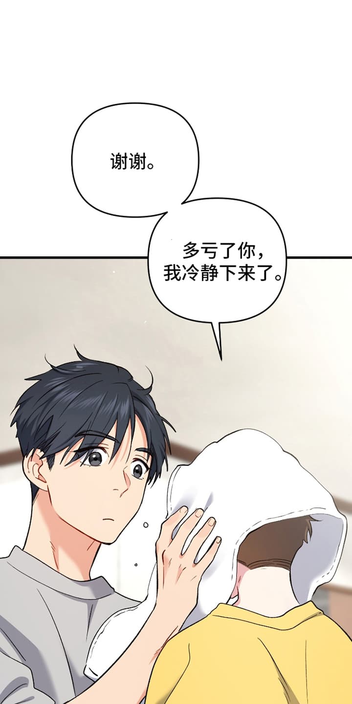 快穿救赎小说漫画,第74话1图