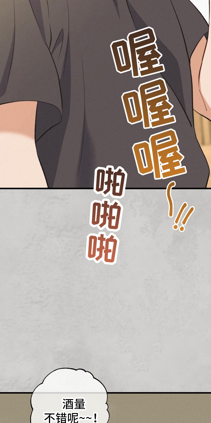 快穿救赎言情小说漫画,第81话5图