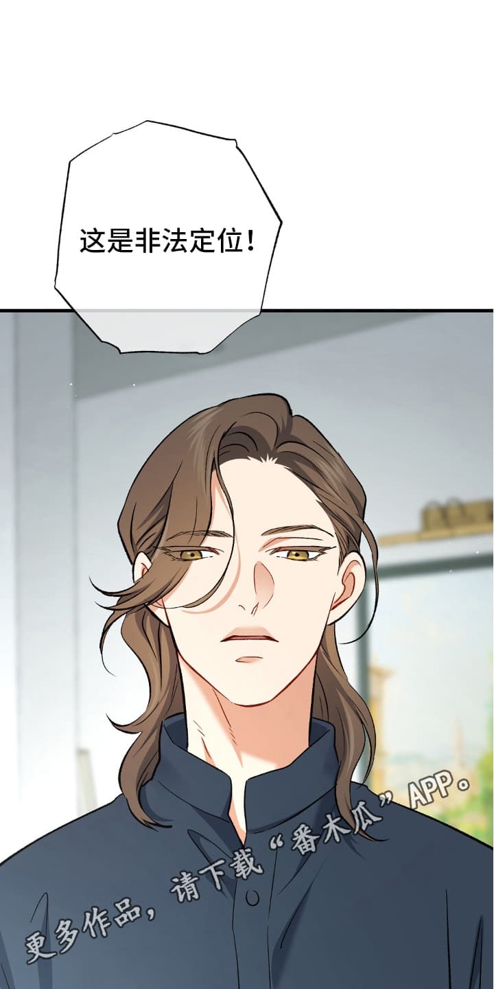 快穿救赎推荐漫画,第75话3图