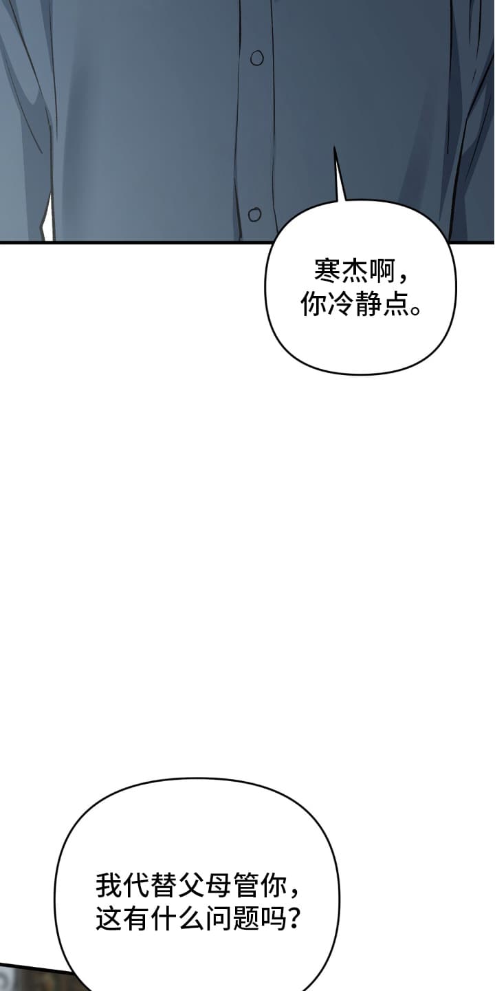 快穿救赎推荐漫画,第75话4图