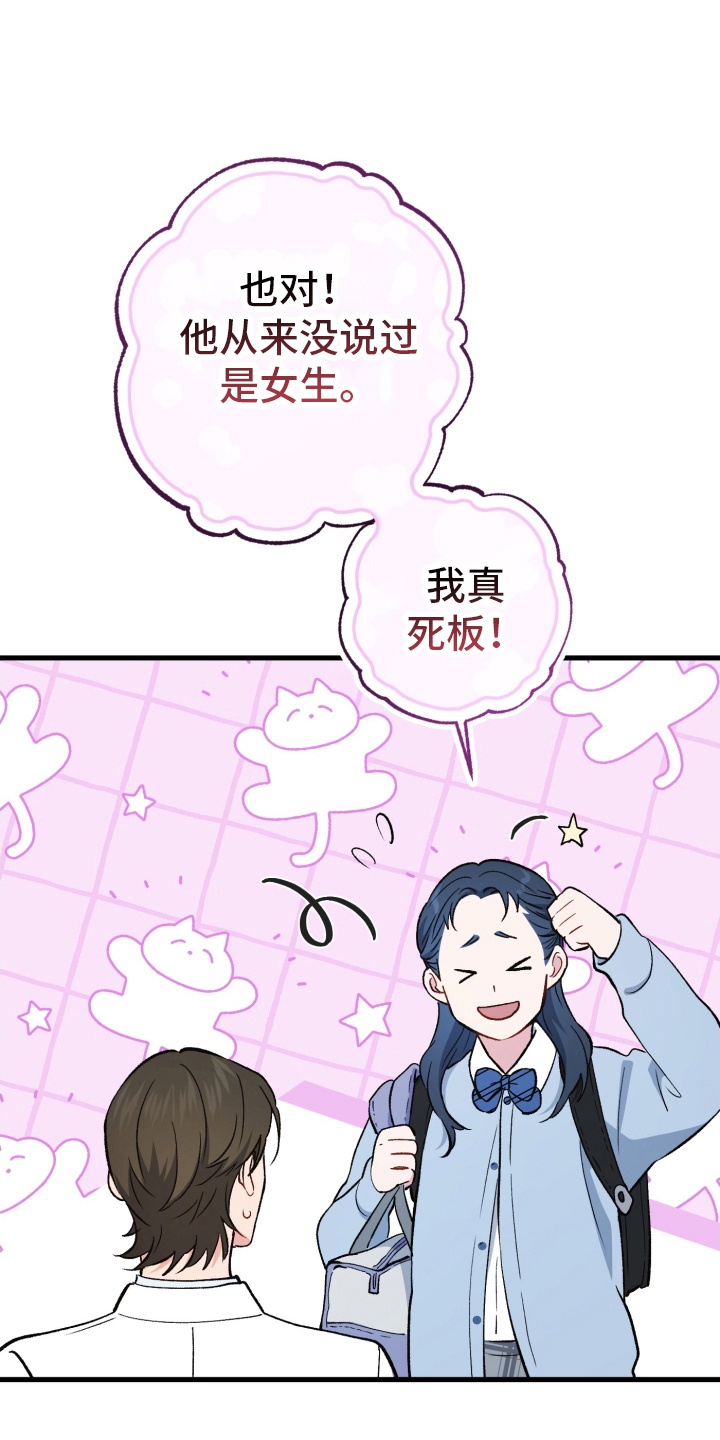 快穿之横行霸道漫画,第79话3图