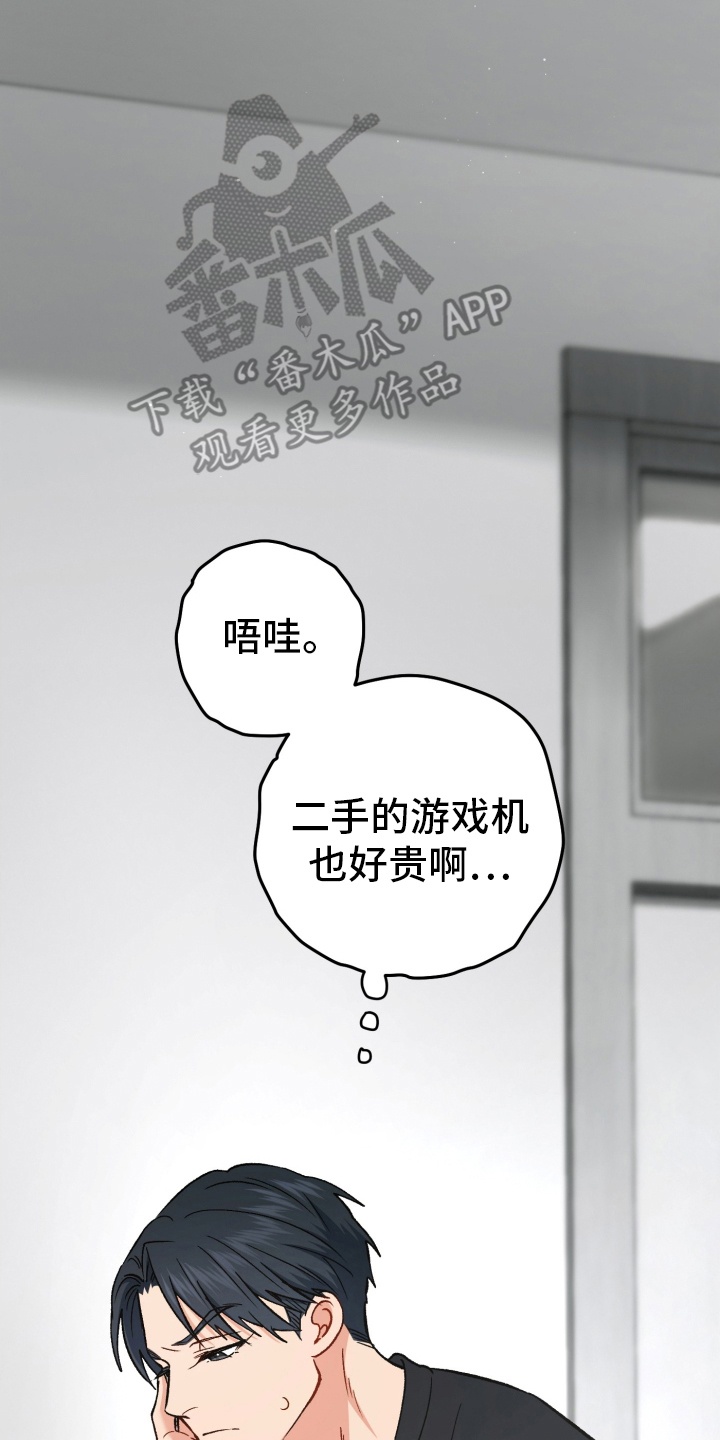 快穿救赎痞戾疯批反被撩到腿软漫画,第80话2图