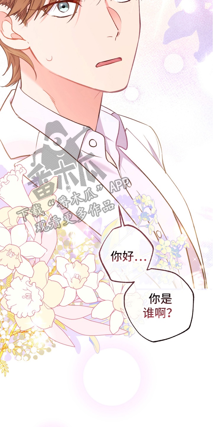 快穿之横行霸道漫画,第79话5图
