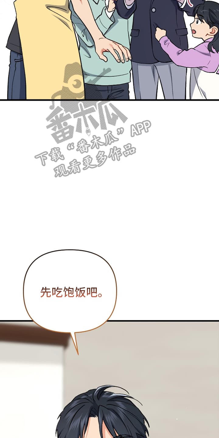 快穿救赎病娇反派小可怜漆柠漫画,第73话5图