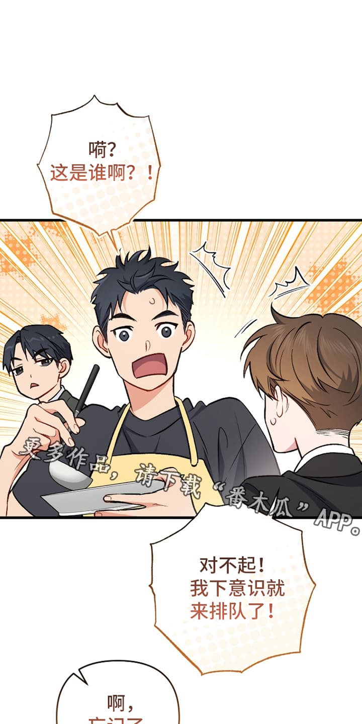 快穿救赎病娇反派小可怜漆柠漫画,第73话2图