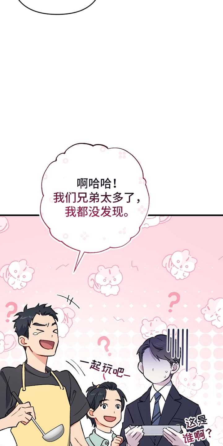 快穿救赎病娇反派小可怜漆柠漫画,第73话4图