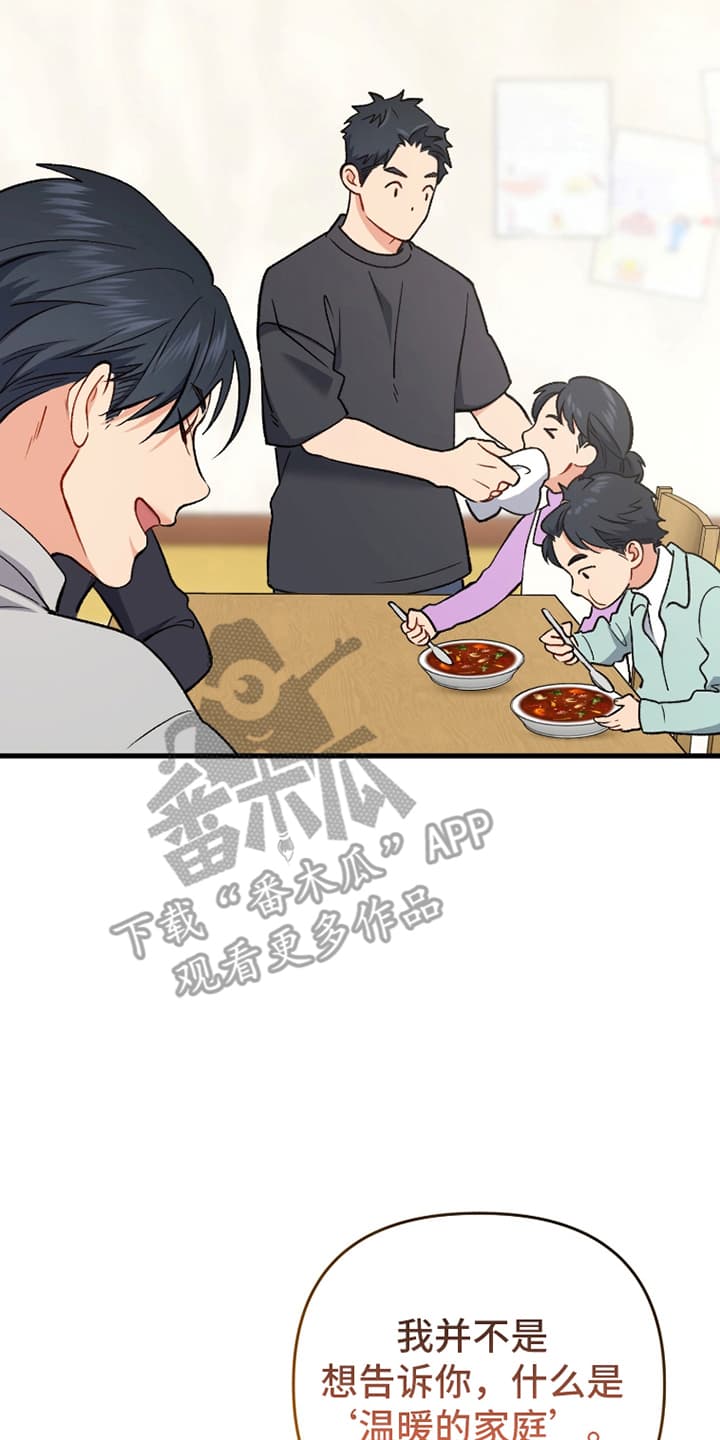 快穿救赎小说漫画,第74话5图