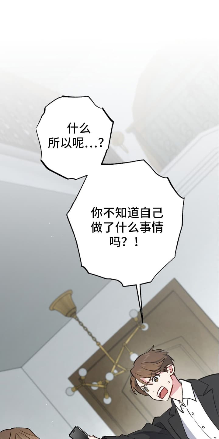 快穿救赎推荐漫画,第75话1图